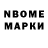 Марки N-bome 1,8мг Roty Roty