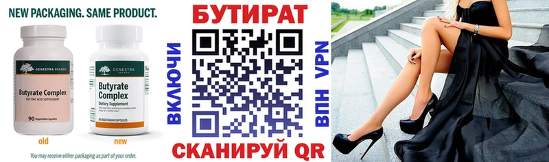 БУТИРАТ оксибутират Западная Двина