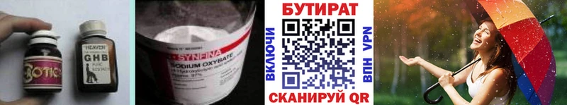 БУТИРАТ бутик  цены   Западная Двина 