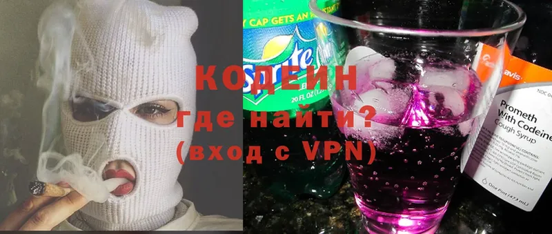 блэк спрут как зайти  Западная Двина  Codein Purple Drank  купить  