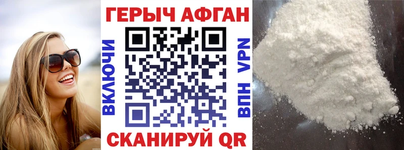 Героин герыч  наркошоп  Западная Двина 