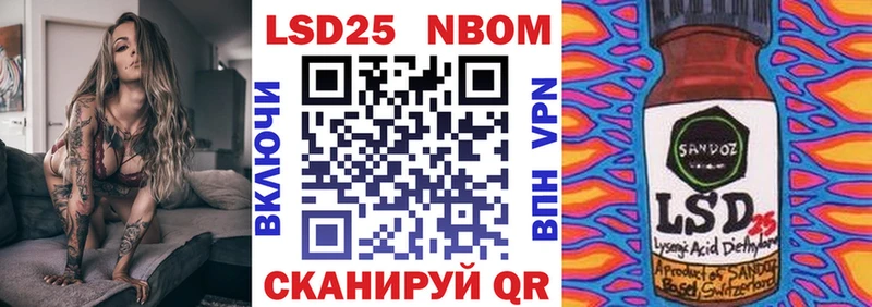 Марки 25I-NBOMe 1500мкг Западная Двина